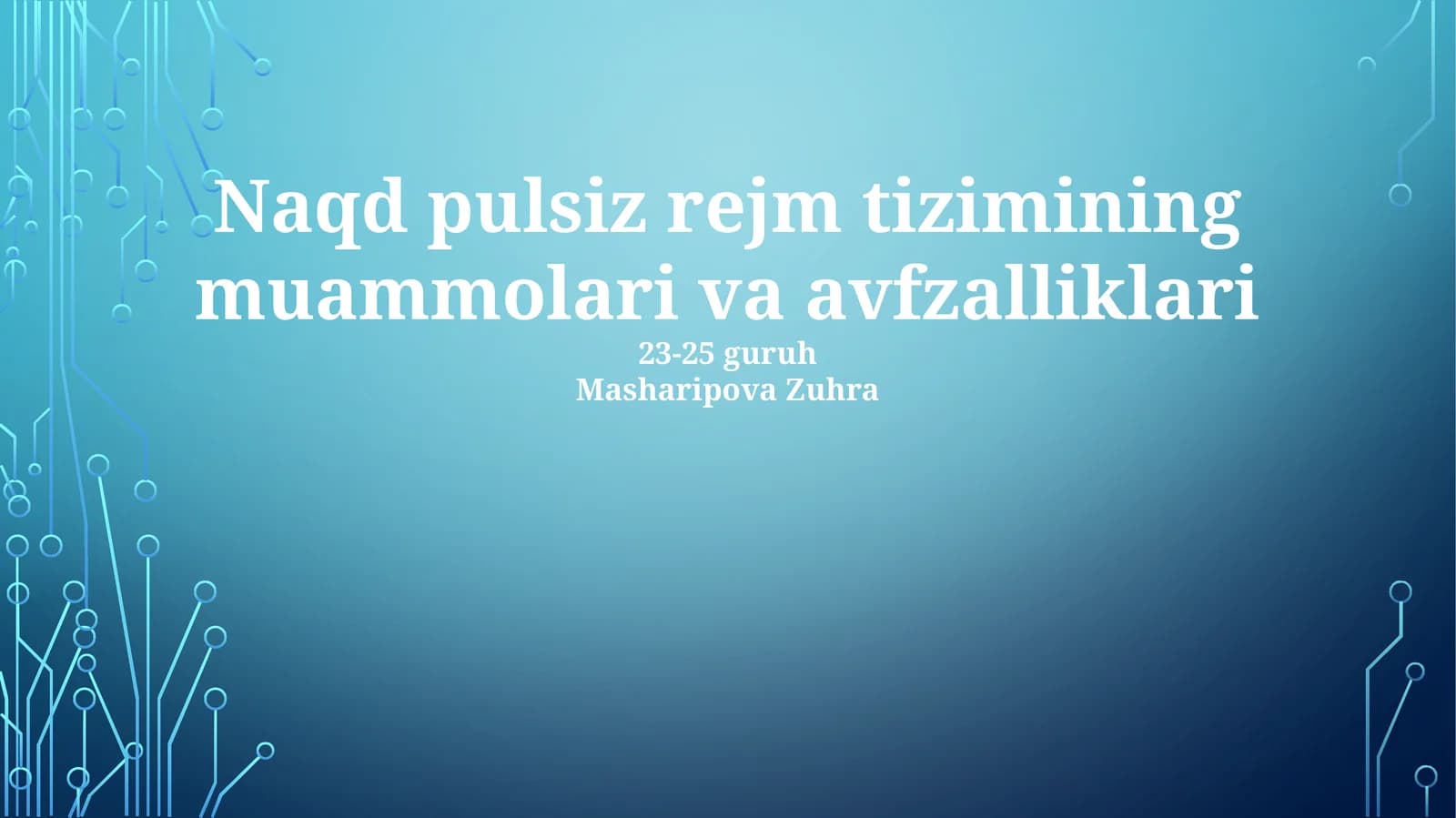 Naqd pulsiz rejm tizimining muammolari va avfzalliklari