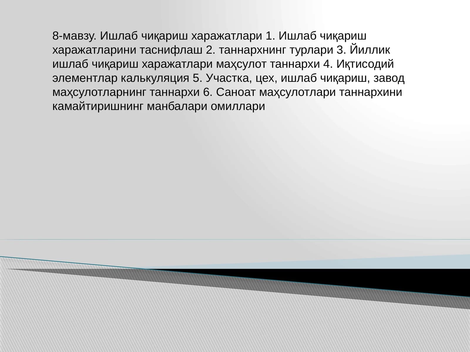 Ишлаб чиқариш харажатлари