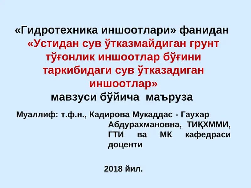 Устидан сув ўтказмайдиган грунт тўғонлик иншоотлар бўғини таркибидаги сув ўтказадиган иншоотлар