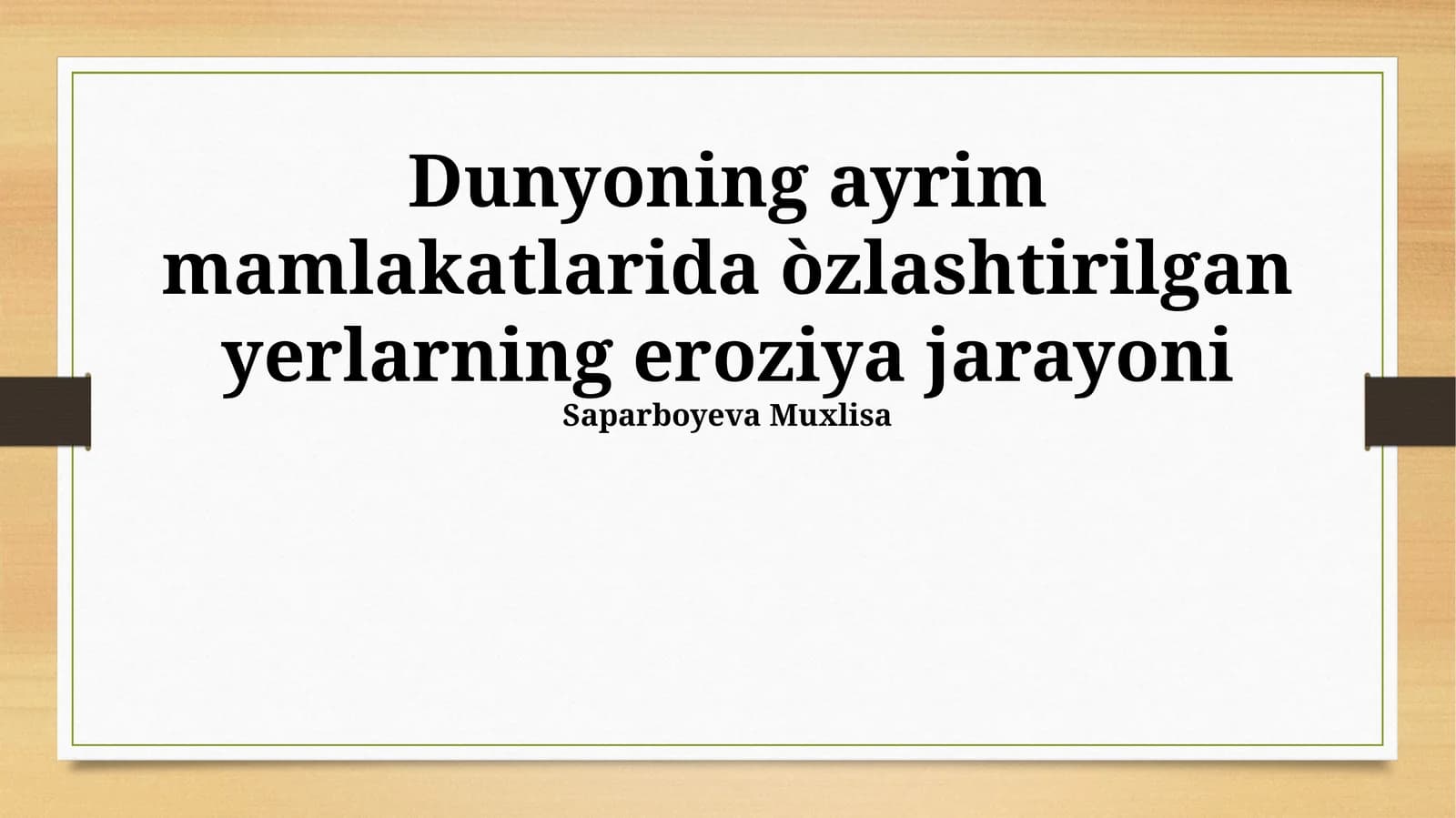 Yer eroziyasi