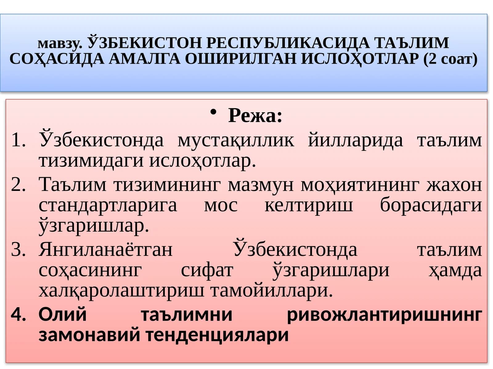 Мирзиёев Ш.М. Миллий тараққиёт йўлимизни қатъият билан давом эттириб, янги босқичга кўтарамиз. Т. 1. - Тошкент: Ўзбекистон.. 2017