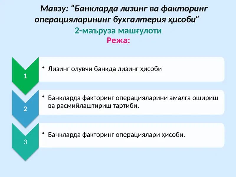 “Банклардализингва факторингоперацияларининг бухгалтерия ҳисоби”2-маърузамашғулоти