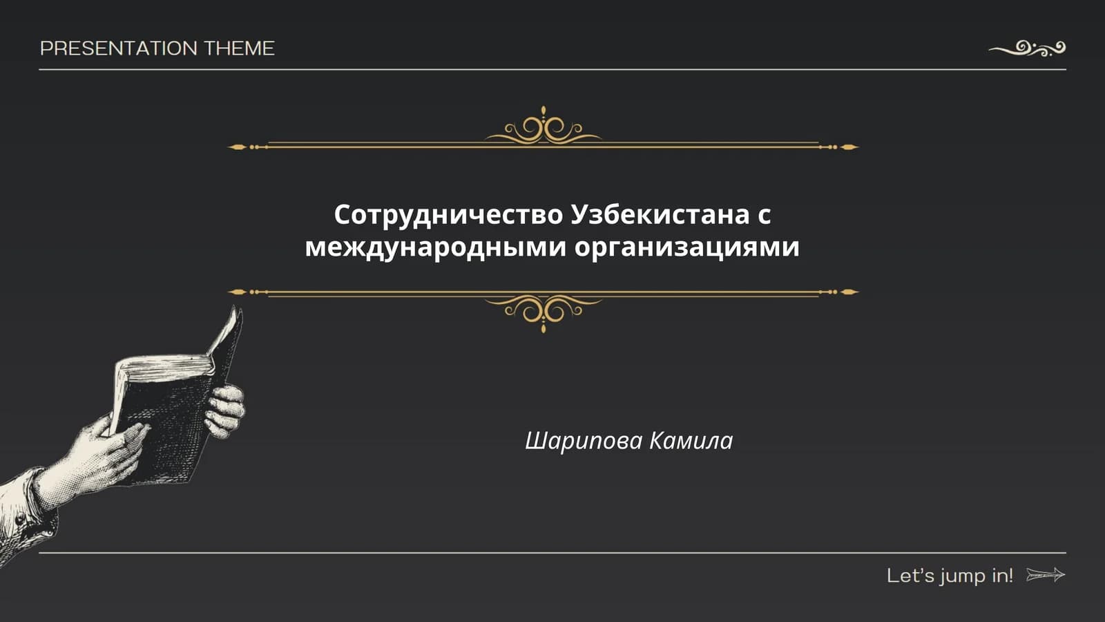 Сотрудничество Узбекистана с международными организациями