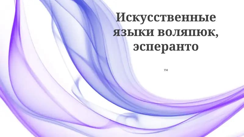 Воляпюк, Эсперанто