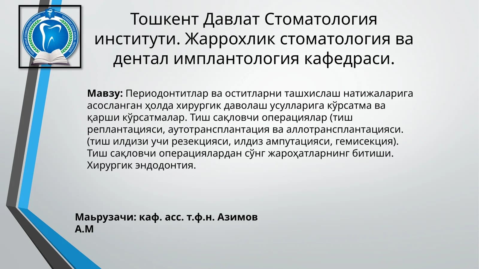 Тишсақловчи операциялар