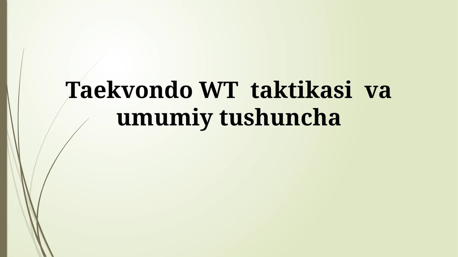 Taekvondo WT taktikasi va umumiytushuncha