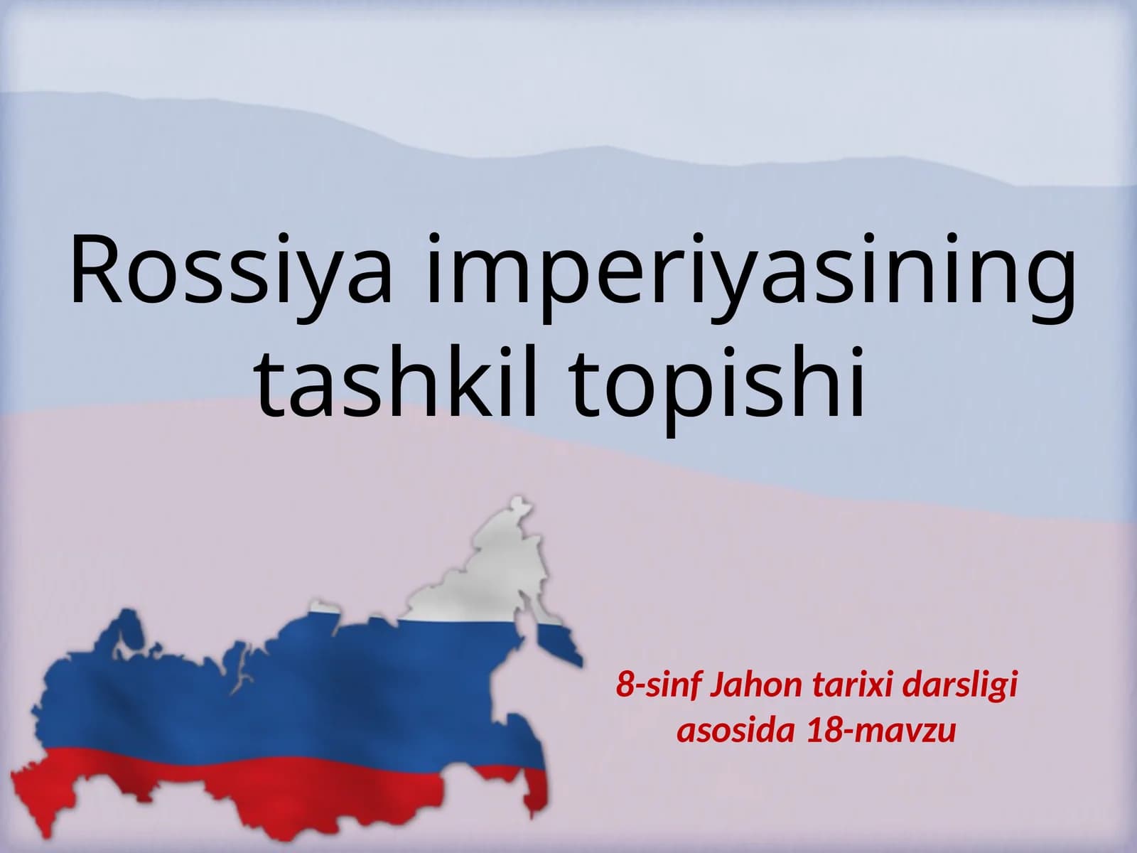 8-sinf Jahon tarixi dars ishlanma. Rossiya imperiyasining tashkil topishi