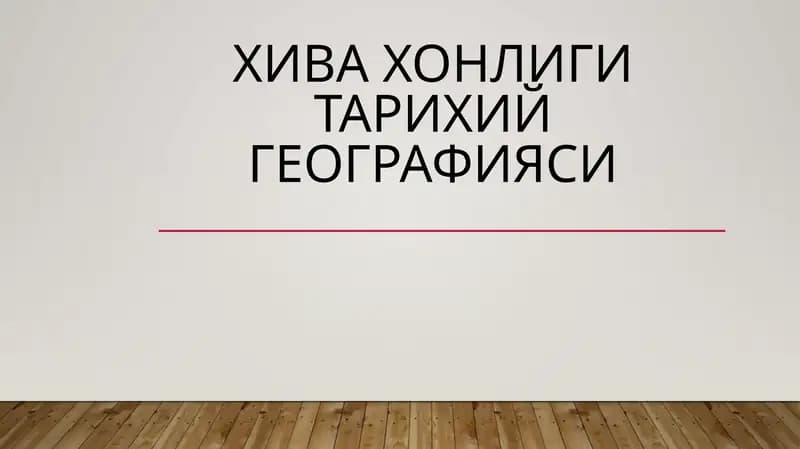 XIVA HONLIGI TARIXIY GEOGRAFIYASI