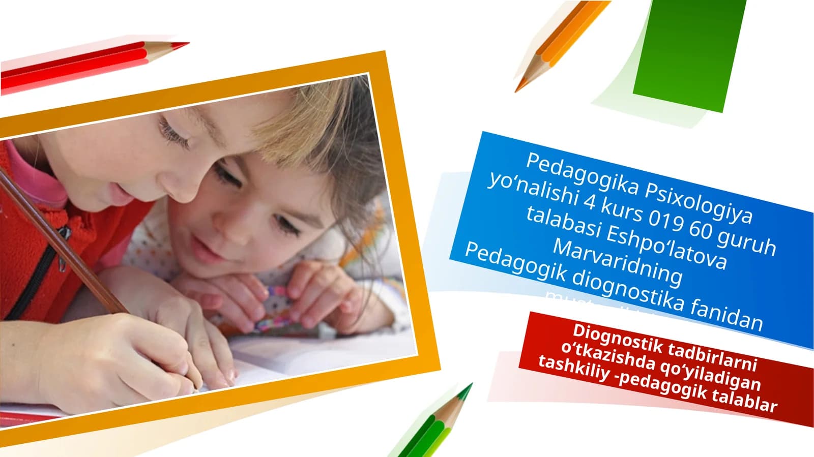 Diognostik tadbirlarni oʻtkazishda qoʻyiladigan tashkiliy -pedagogik talablar