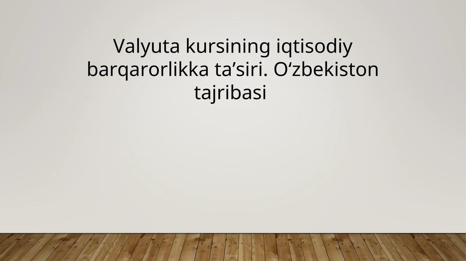 Valyuta kursining iqtisodiy barqarorlikka taʼsiri. Oʻzbekiston tajribasi