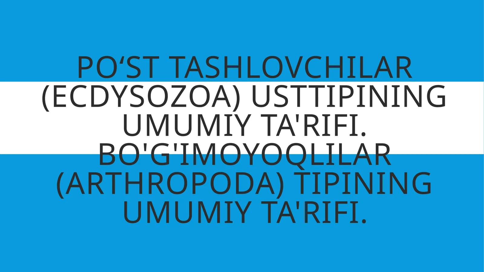 Poʻst tashlovchilar (Ecdysozoa) usttipining umumiy ta'rifi. Bo'g'imoyoqlilar (Arthropoda) tipining umumiy ta'rifi.