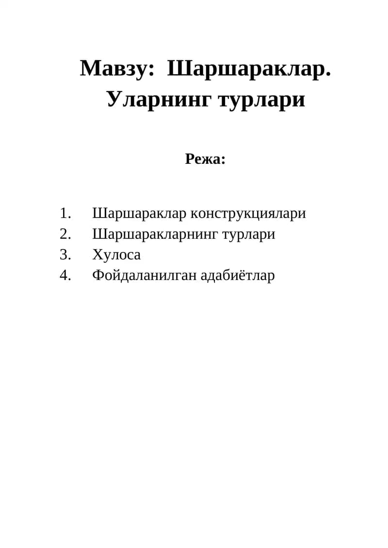 Шаршараклар. Уларнинг турлари