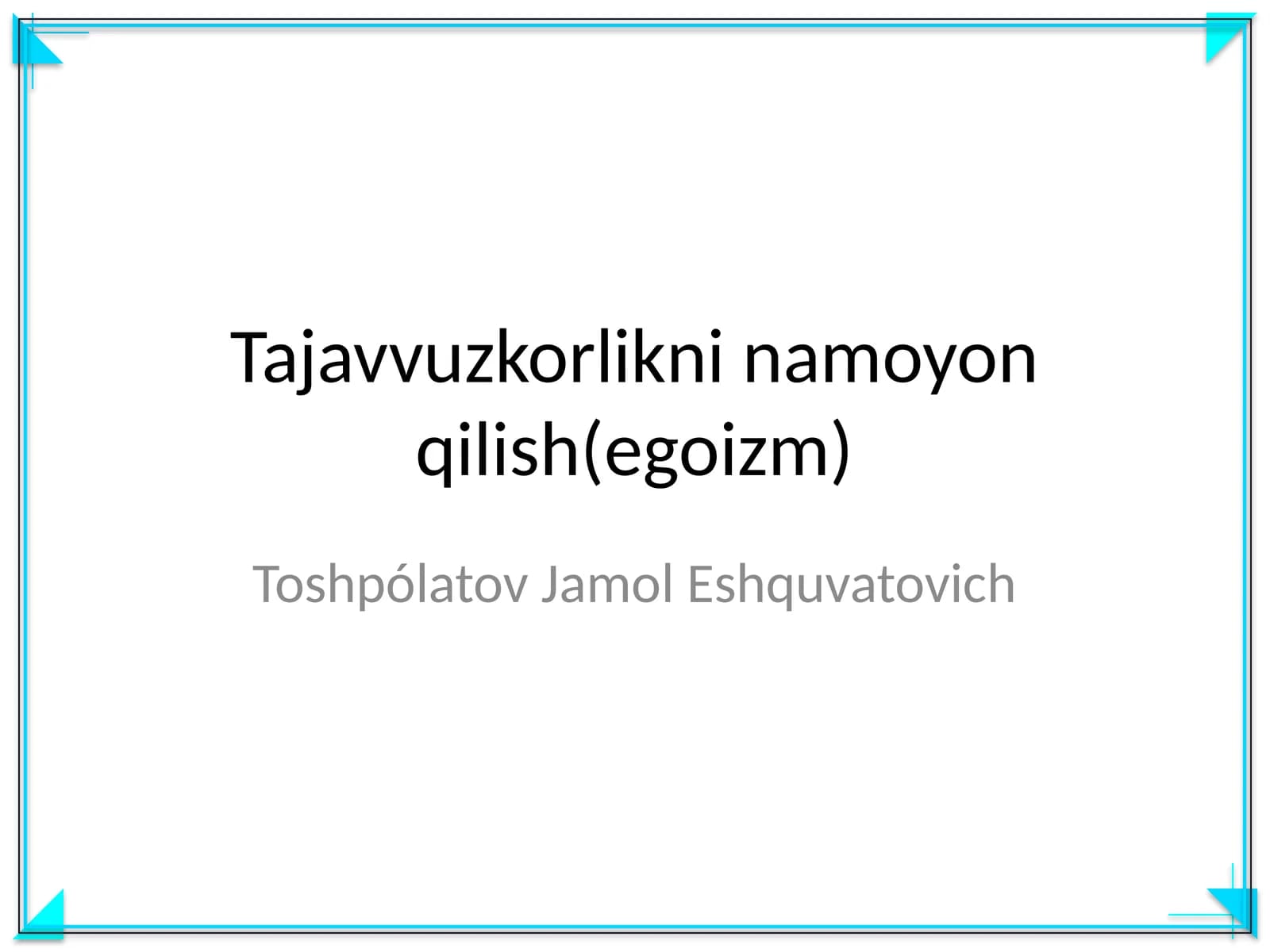 Tajavvuzkorlikni namoyon qilish(egoizm)