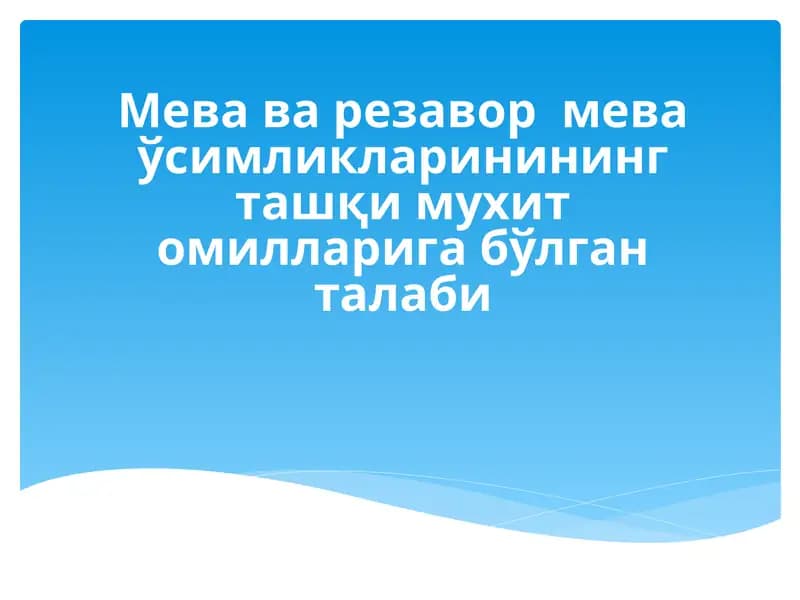 Ёруғлик