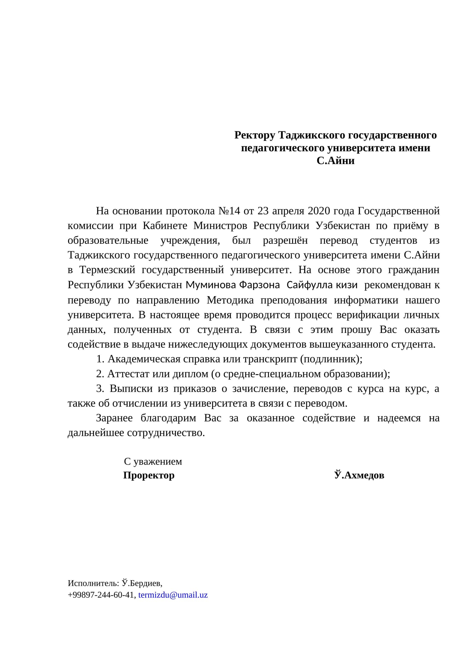 Методика преподования информатики