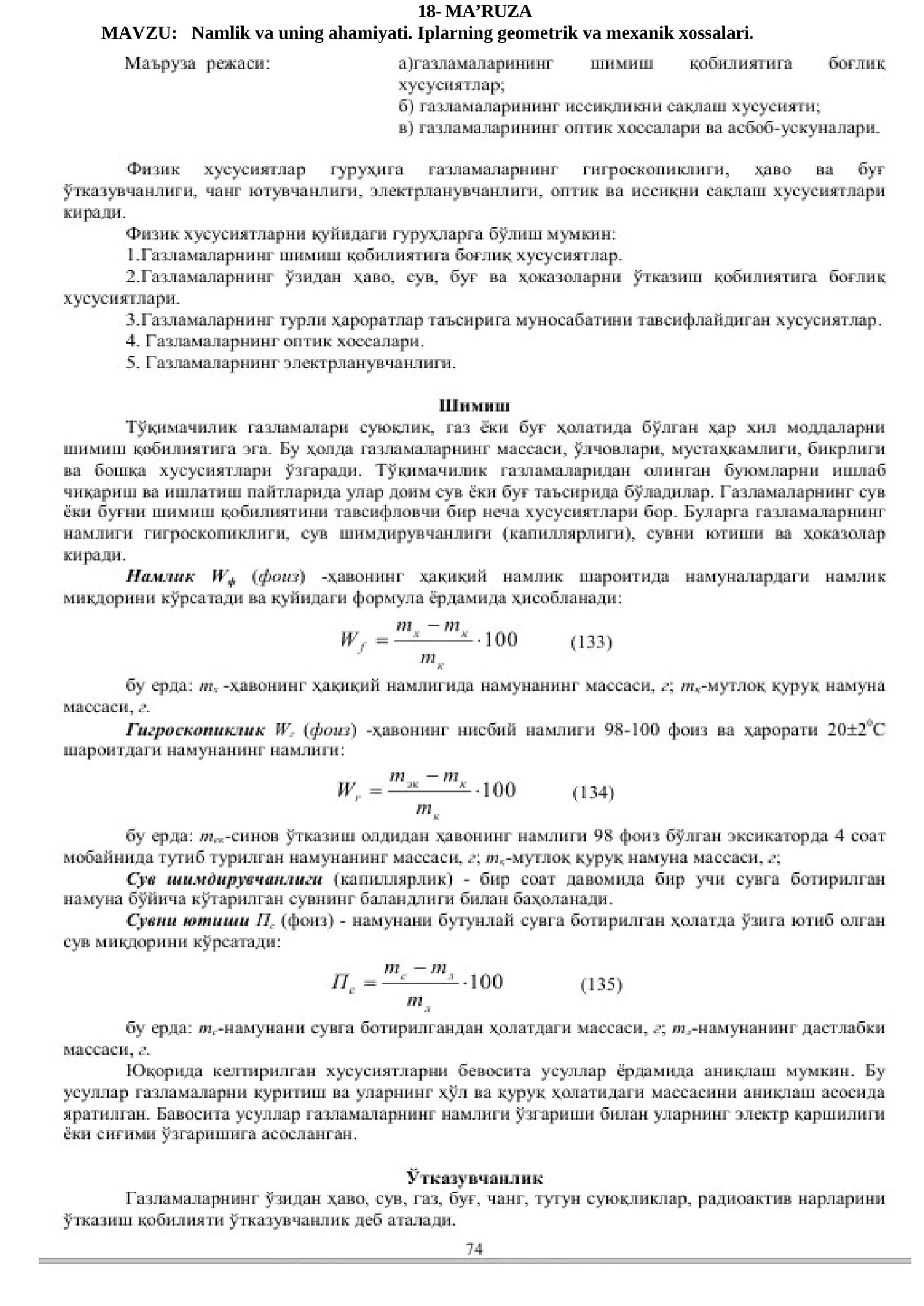 Namlik va uning ahamiyati. Iplarning geometrik va mexanik xossalari