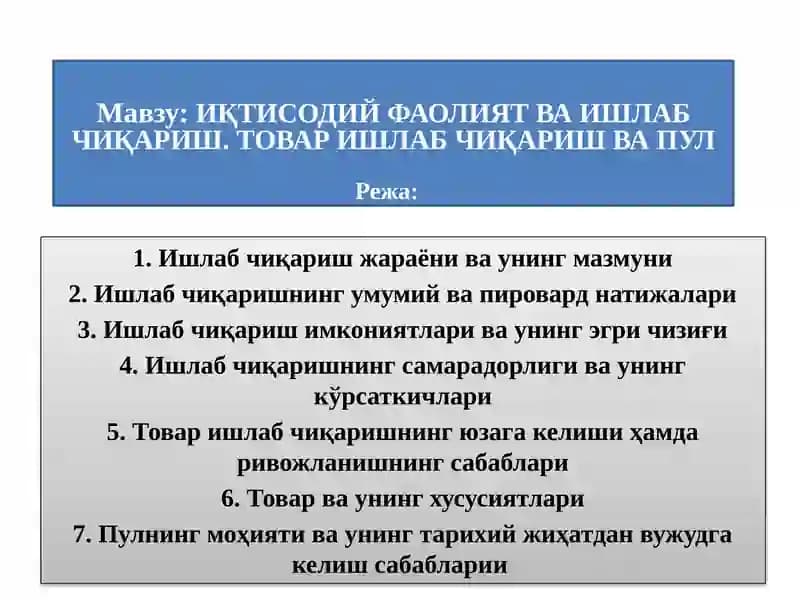 Иқтисодий фаолият ва ишлаб чиқариш