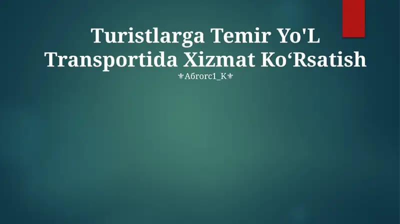 Turistlarga Temir Yo'L Transportida Xizmat Ko‘Rsatish