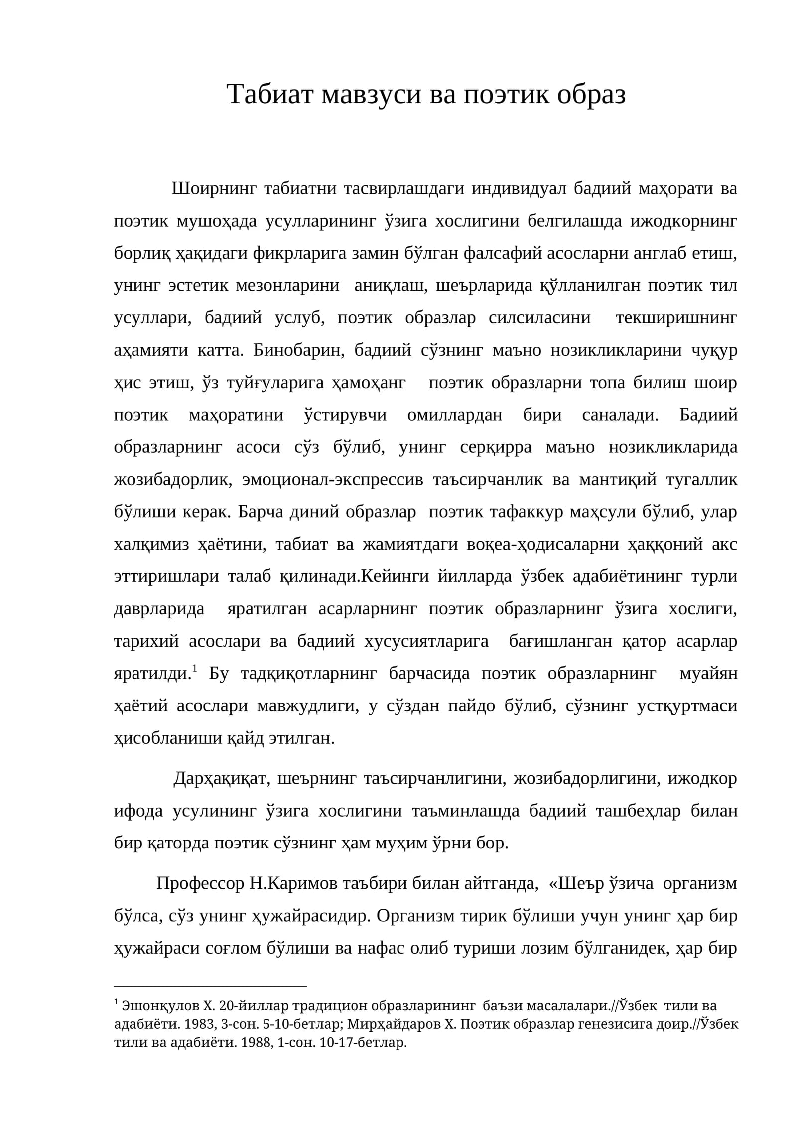 Табиат мавзуси ва поэтик образ