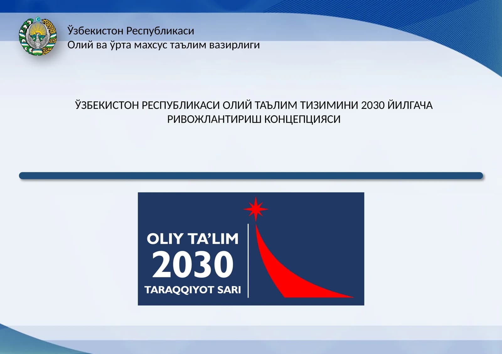 Ўзбекистон Республикаси Олий Таълим Тизимини 2030 йилгача ривожлантириш концепцияси