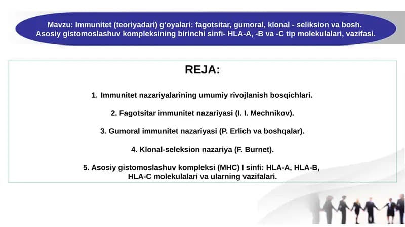 Immunitet (teoriyadari) g‘oyalari: fagotsitar, gumoral, klonal - seliksion va bosh.  Asosiy gistomoslashuv kompleksining birinchi sinfi- HLA-A, -B va -C tip molekulalari, vazifasi.