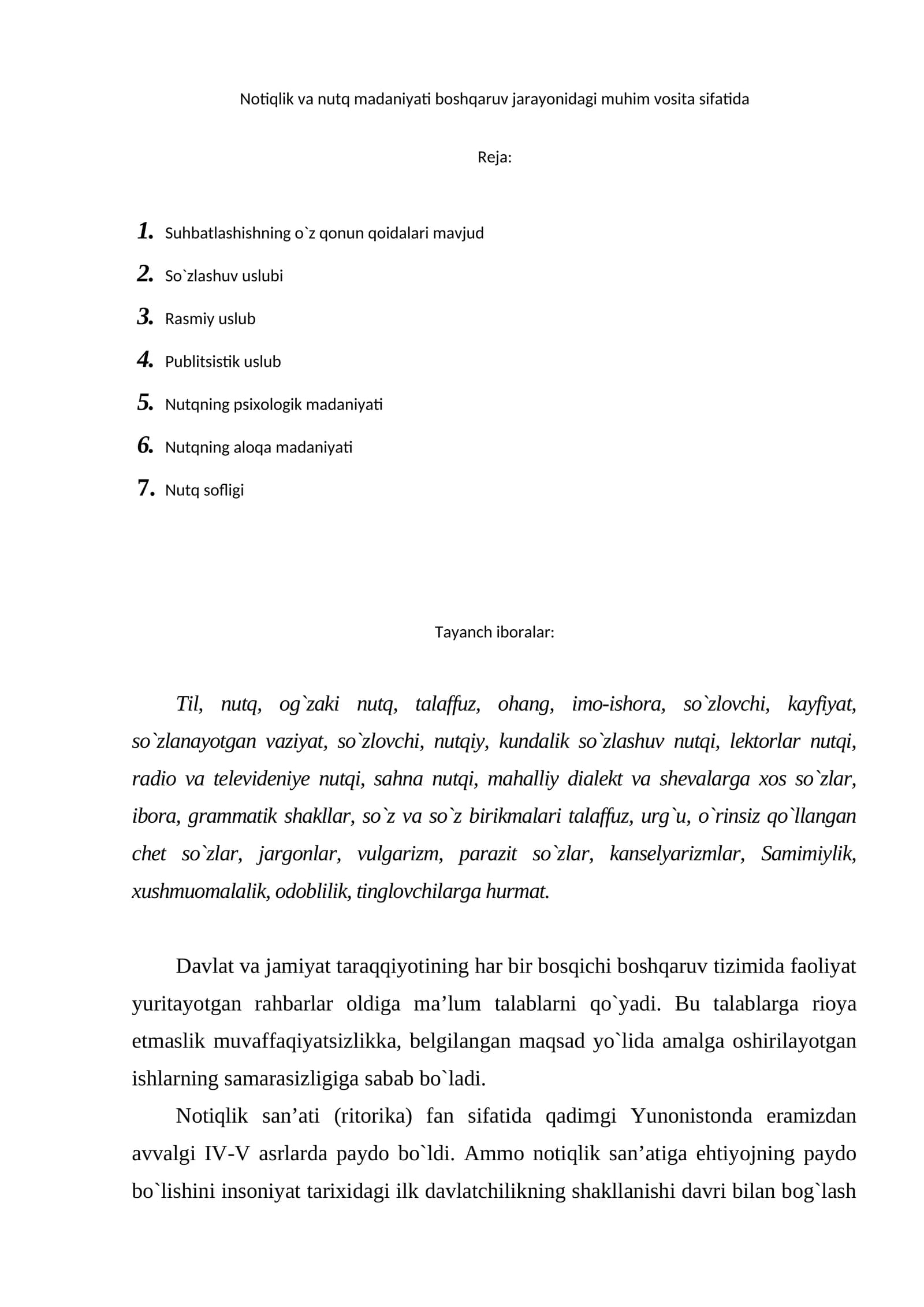 Notiqlik va nutq madaniyati boshqaruv jarayonidagi muhim vosita sifatida