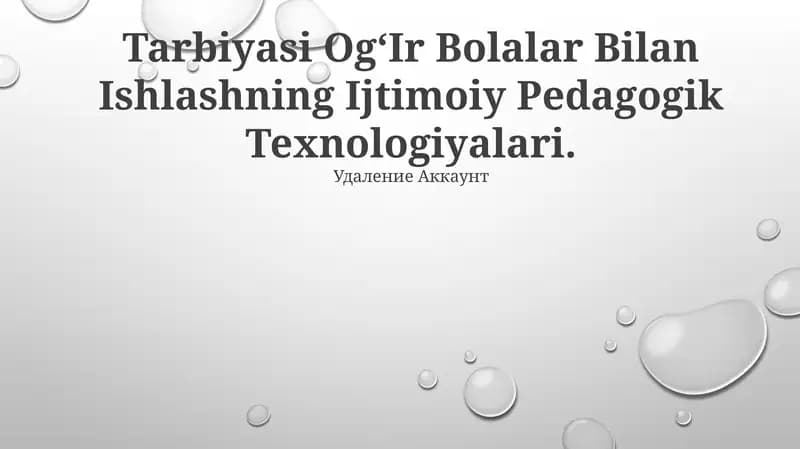 Ijtimoiy Pedagogik Texnologiyalar
