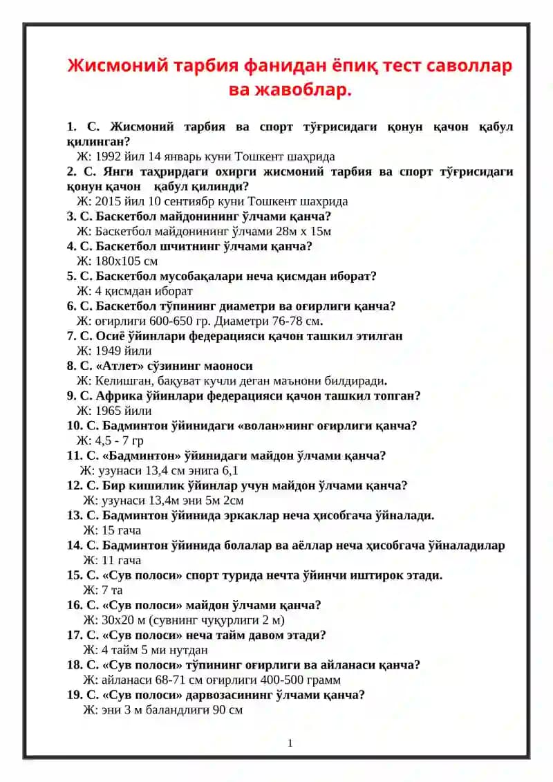 Жисмоний тарбия фанидан ёпиқ тест саволлар ва жавоблар