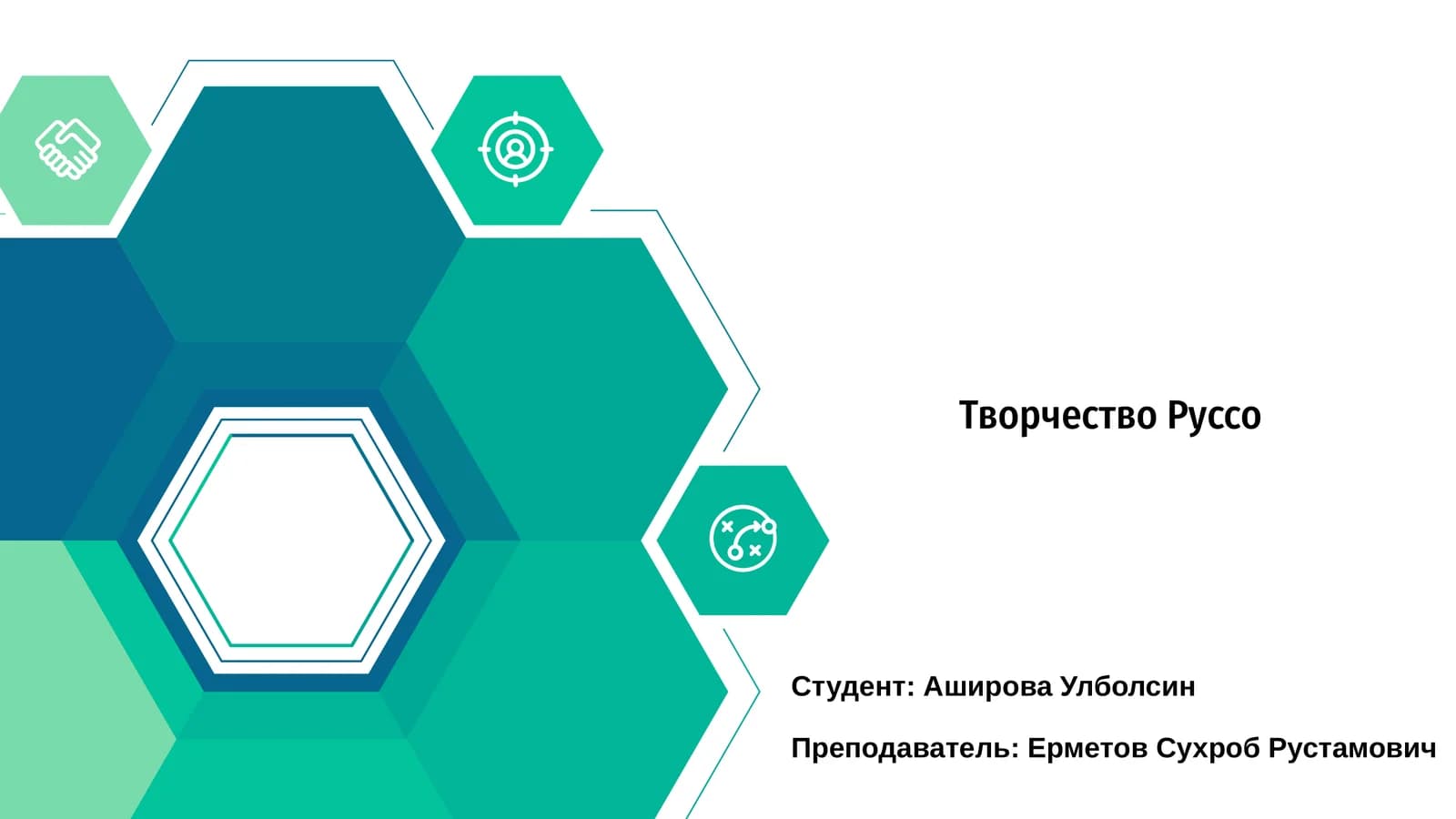 Творчество Руссо