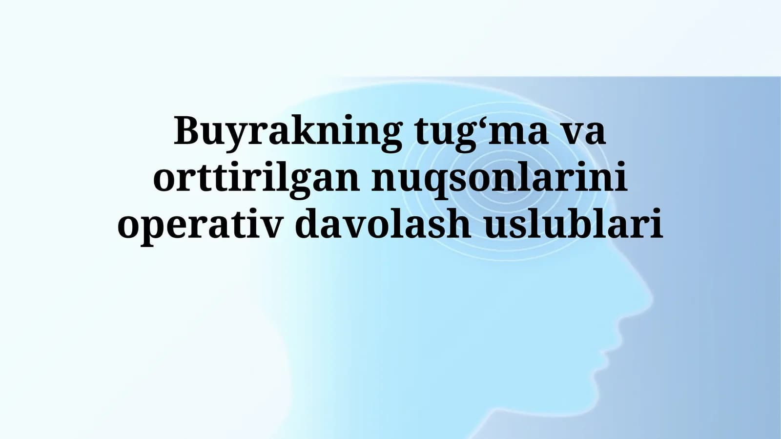 Buyrakning tugʻma va orttirilgan nuqsonlarini operativ davolash uslublari