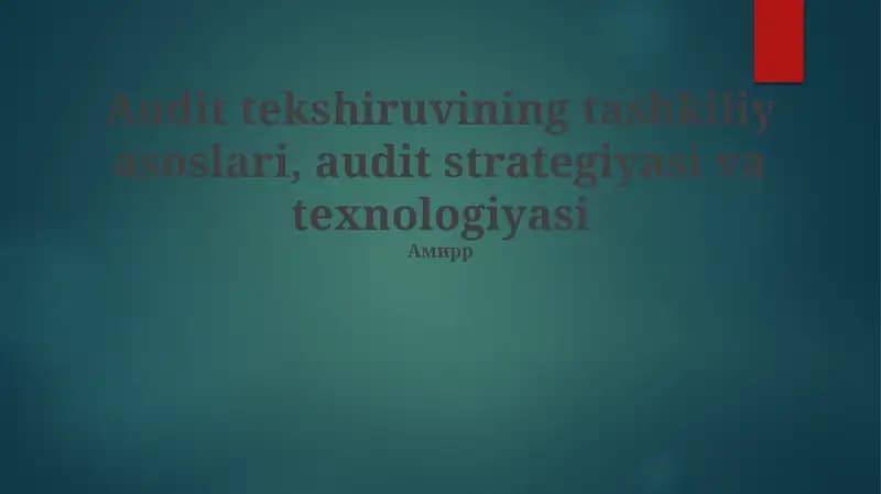 Audit tekshiruvining tashkiliy asoslari, audit strategiyasi va texnologiyasi