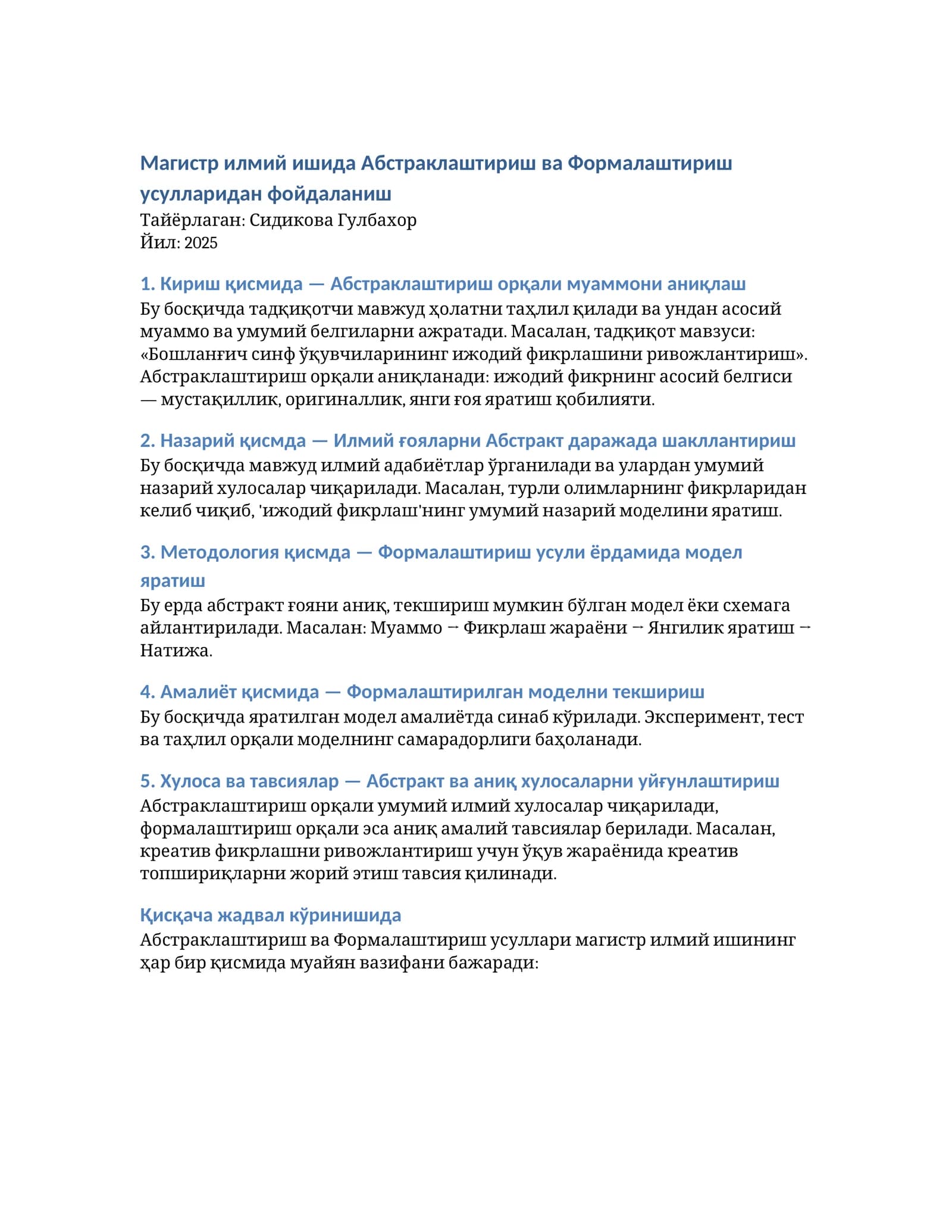 Магистр илмий ишида Абстраклаштириш ва Формалаштириш усулларидан фойдаланиш