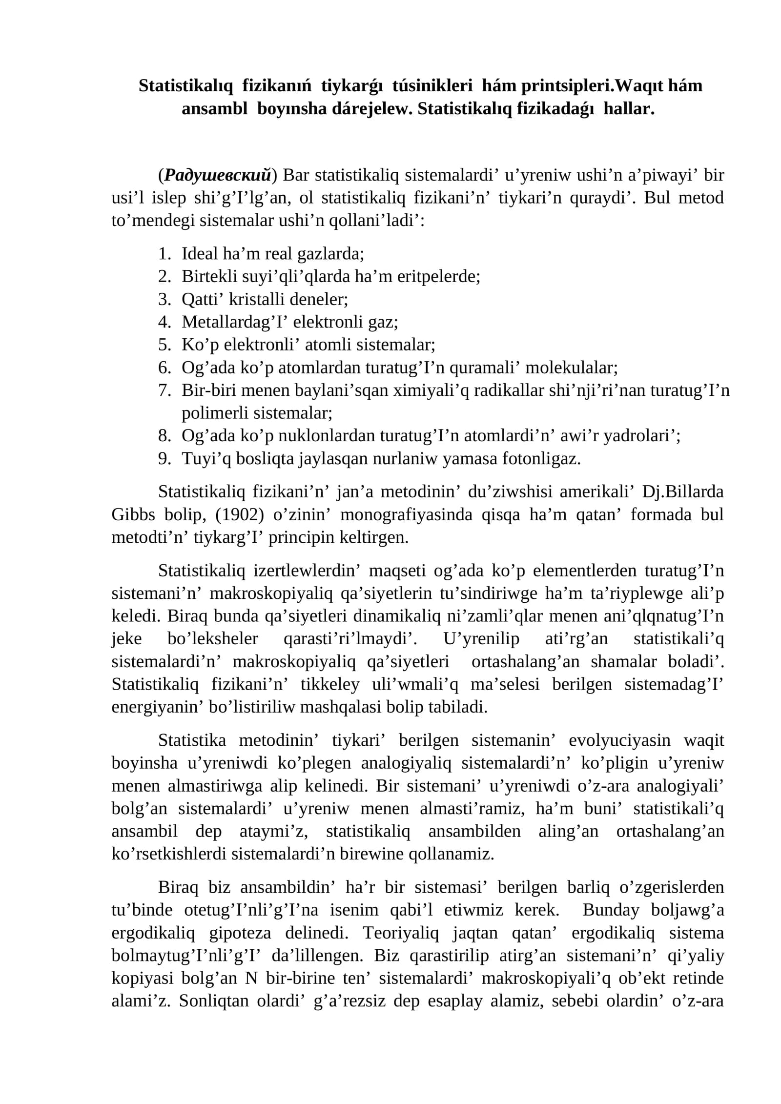 Statistikalıq fizikanıń tiykarǵı túsinikleri hám printsipleri