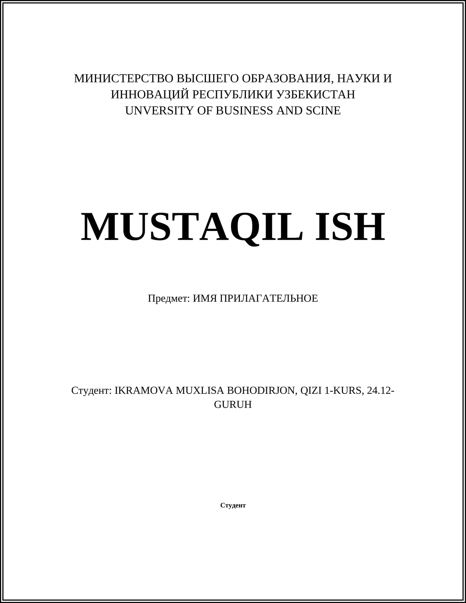 ИМЯ ПРИЛАГАТЕЛЬНОЕ