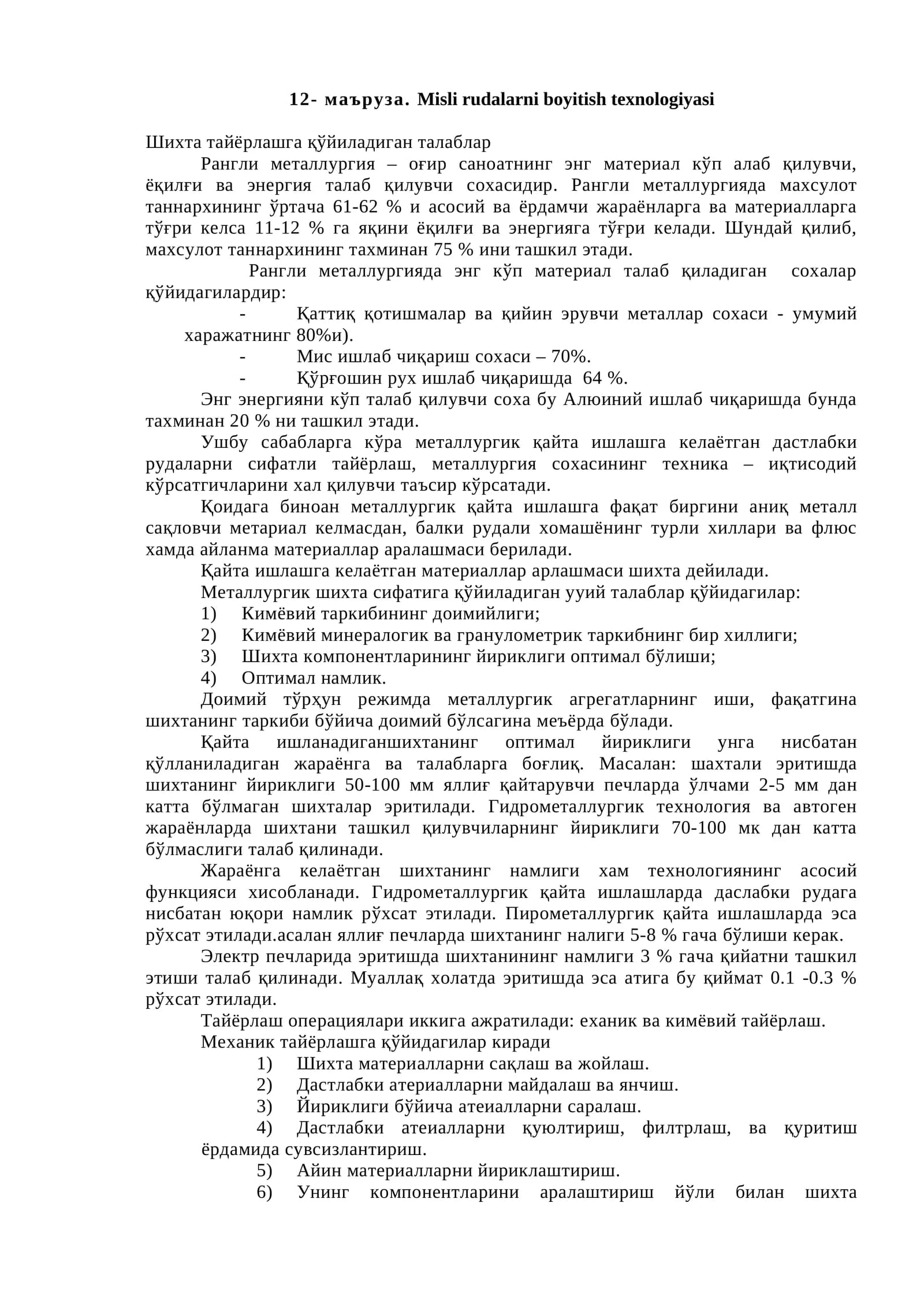 Misli rudalarni boyitish texnologiyasi