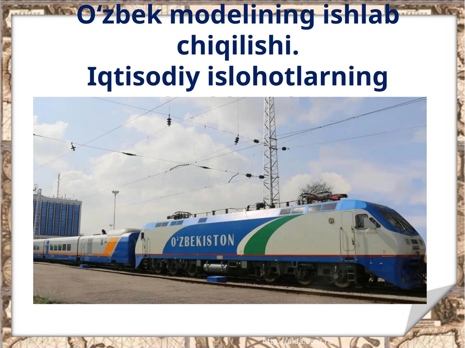 O‘zbekmodelining ishlabchiqilishi. Iqtisodiy islohotlarning boshlanishi