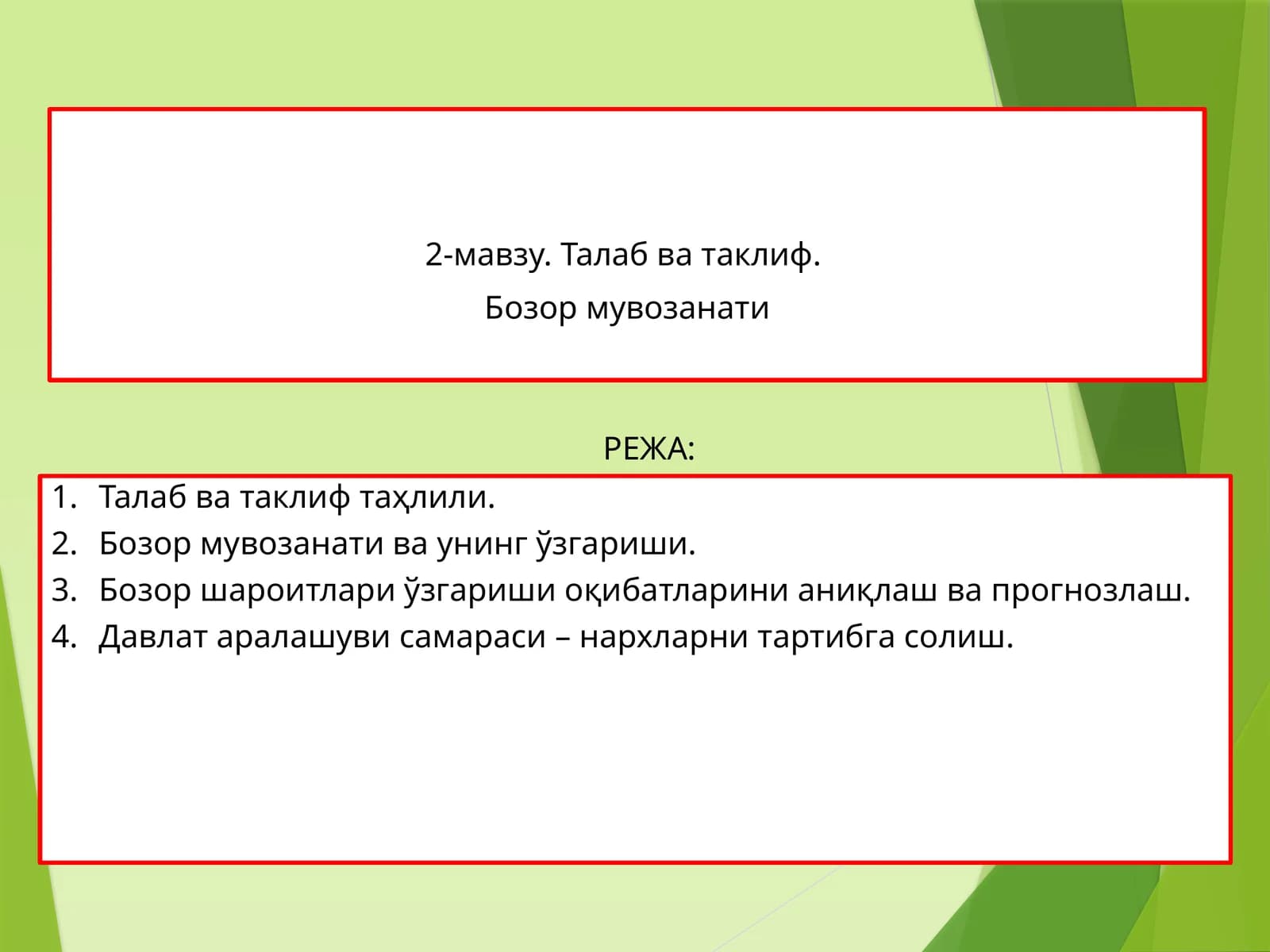 Бозор мувозанати