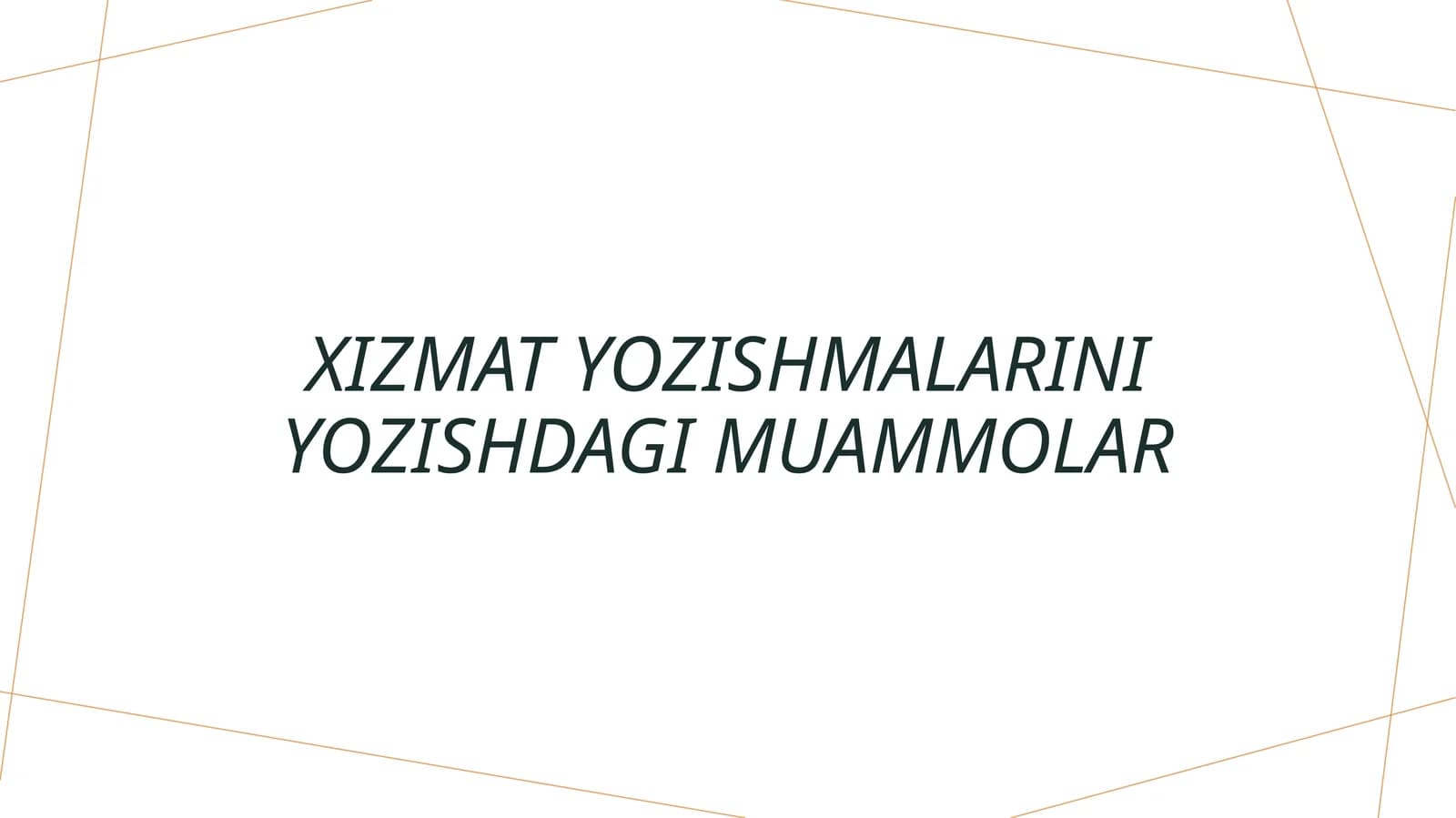 Xizmat yozishmalarini yozishdagi muammolar