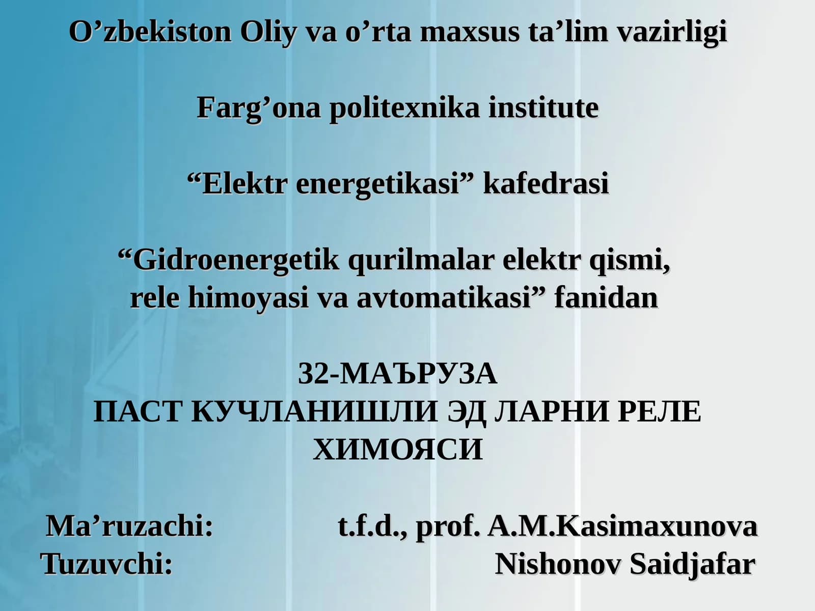 ПАСТ КУЧЛАНИШЛИ ЭД ЛАРНИ РЕЛЕ ХИМОЯСИ
