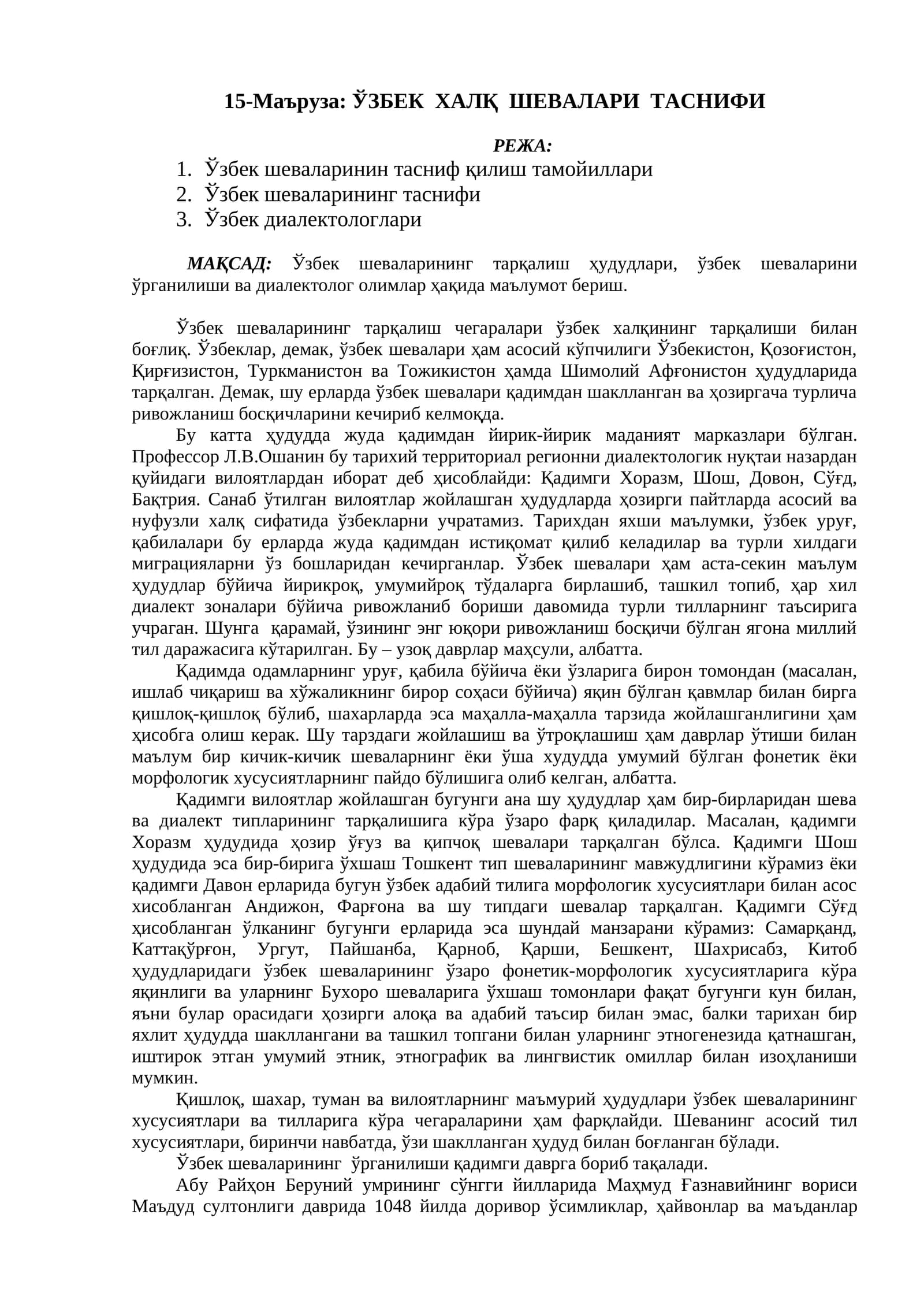 Ўзбек халқ шевалари таснифи