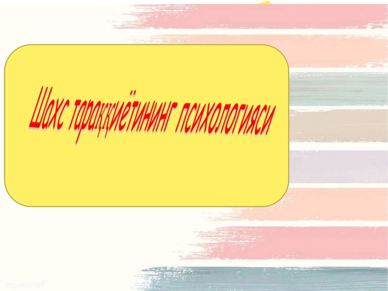 Ўсмирлар психология