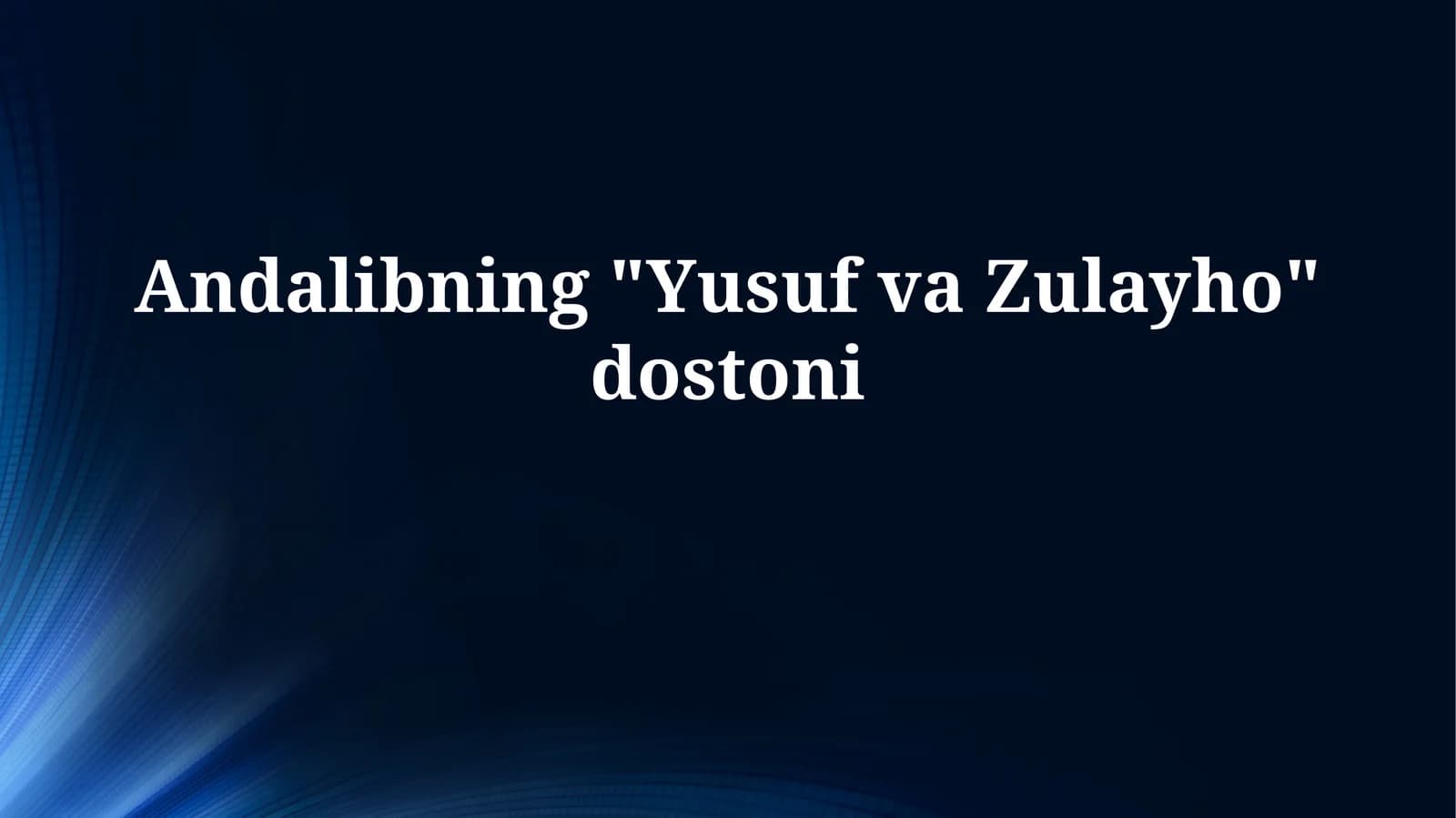 Andalibning "Yusuf va Zulayho" dostoni