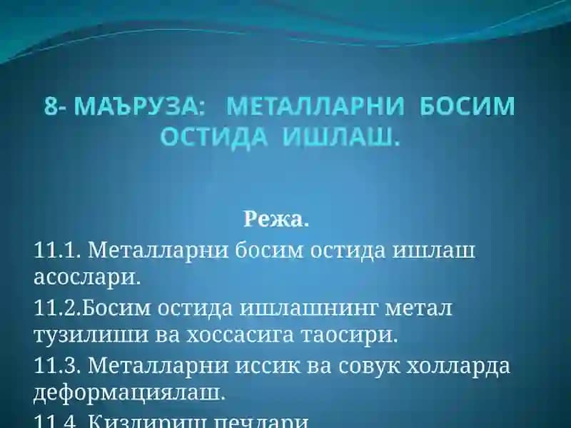Металларнибосимостидаишлаш