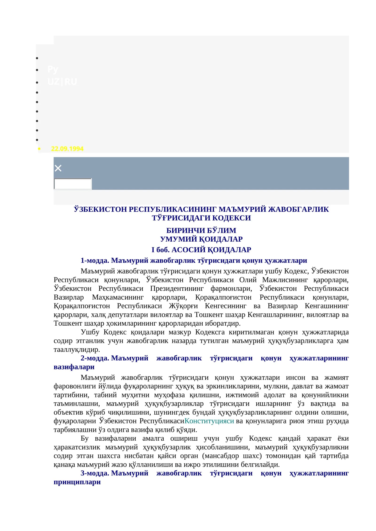 MA'UMURIY JAVOBGARLIK TЎҒRISIDAGI KODEKSI