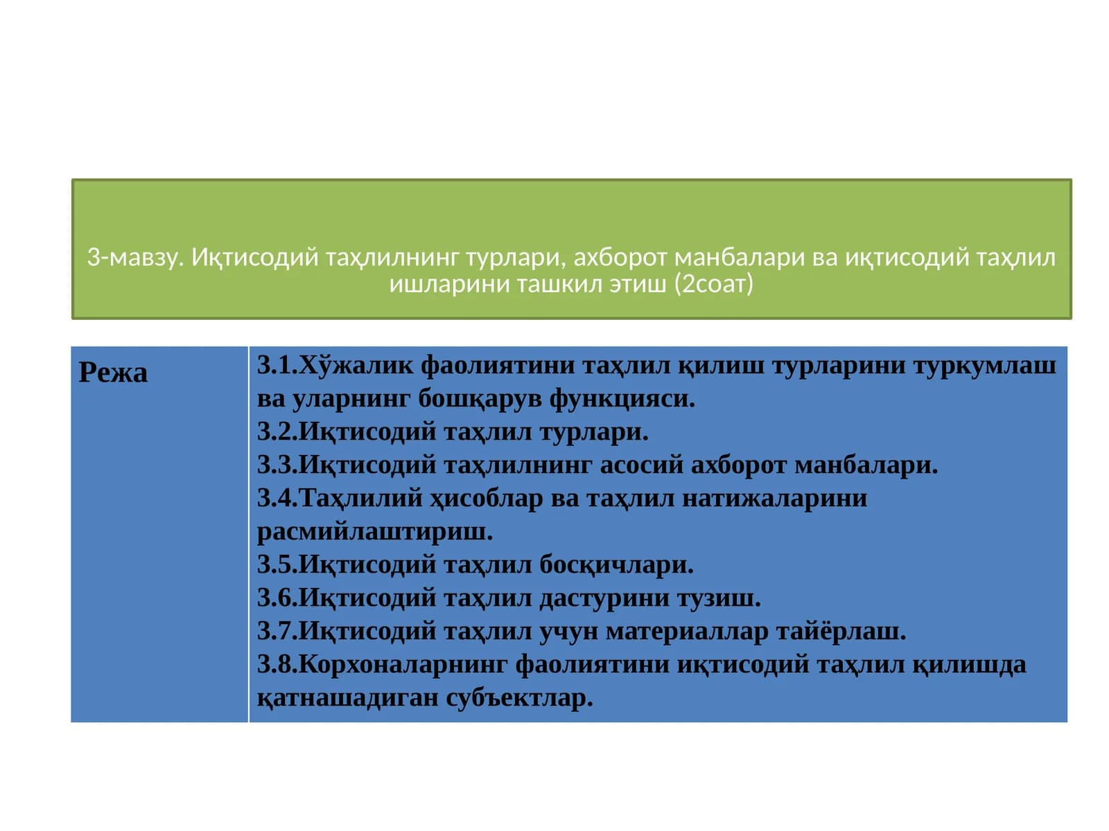 Иқтисодий таҳлилнинг турлари, ахборот манбалари ва иқтисодий таҳлил ишларини ташкил этиш