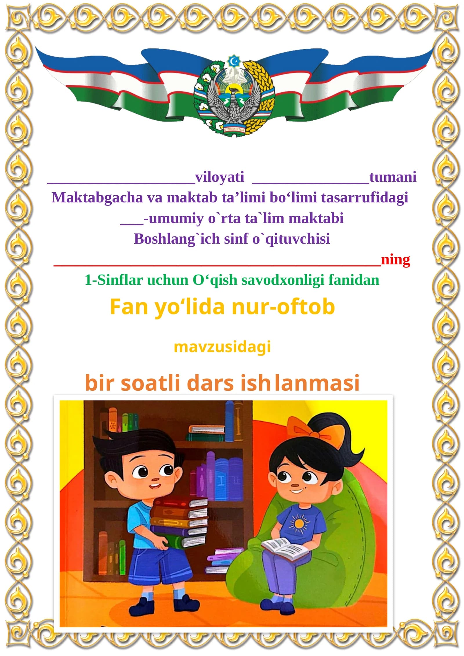 Fan yo‘lida nur-oftob 1-sinf o'qish savodxonligi dars ishlanmasi