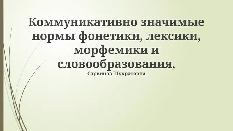 Kommunikativning kommunikativ ahamiyati