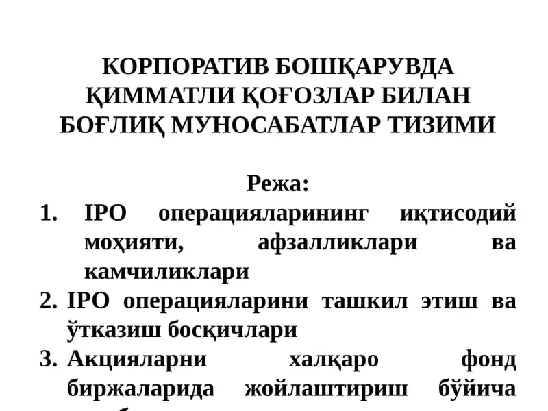 КОРПОРАТИВ БОШҚАРУВДА ҚИММАТЛИ ҚОҒОЗЛАР БИЛАН БОҒЛИҚ МУНОСАБАТЛАР ТИЗИМИ