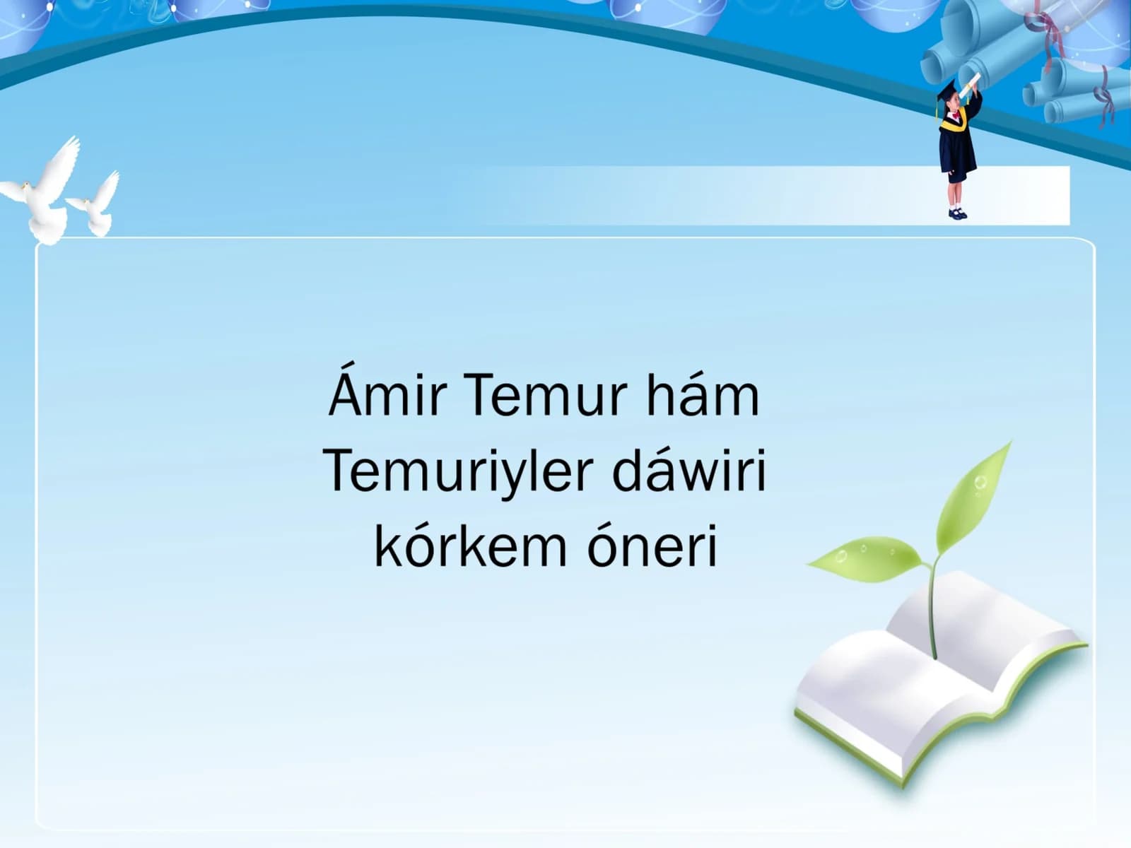 Ámir Temur hám Temuriyler dáwiri kórkem óneri