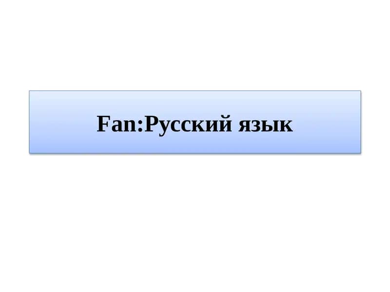 моя профессия(УЧИТЕЛЬ)
